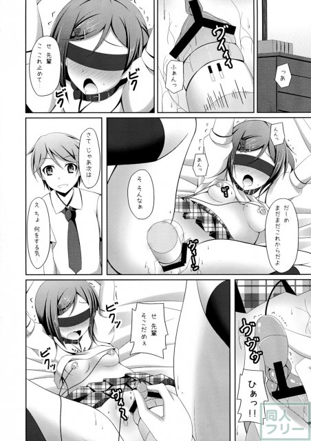 「まったく先輩はどうしようもない変態さんですね」 <> 008