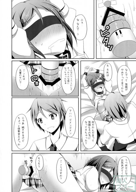 「まったく先輩はどうしようもない変態さんですね」 <> 010