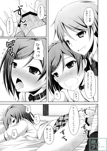 「まったく先輩はどうしようもない変態さんですね」 <> 015