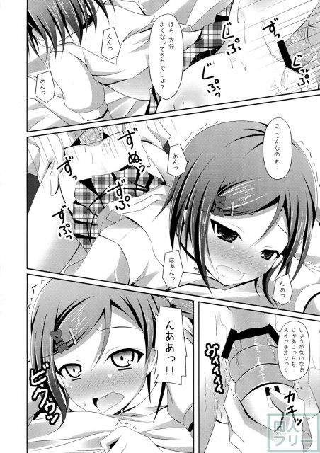 「まったく先輩はどうしようもない変態さんですね」 <> 016