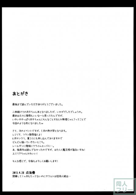 「まったく先輩はどうしようもない変態さんですね」 <> 025
