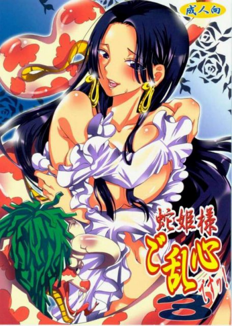 七武海絶世の美女とラブラブセックス3 <> 1
