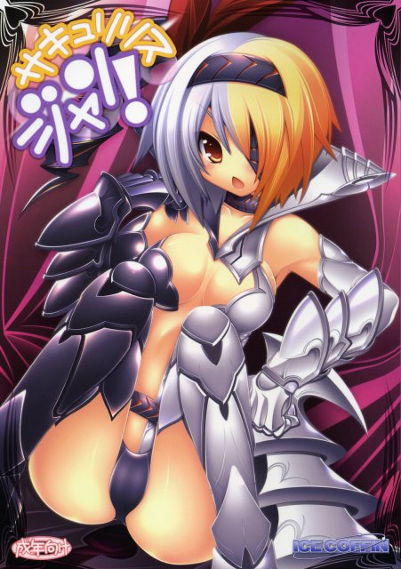 サキュリリスジャン! <> 1