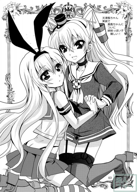第8黄色い艦隊 <> 003