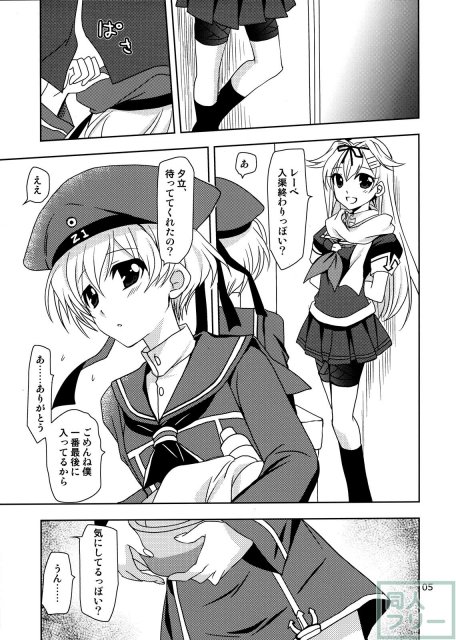第8黄色い艦隊 <> 005
