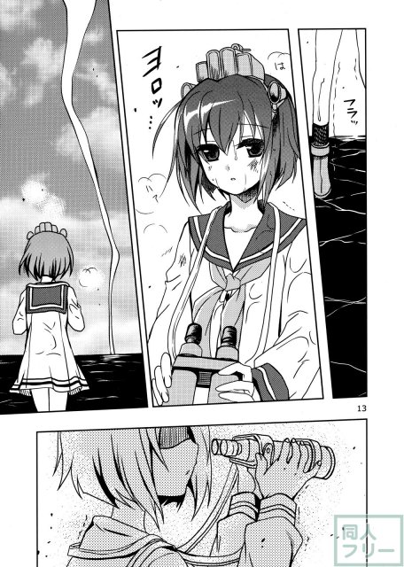 第8黄色い艦隊 <> 013