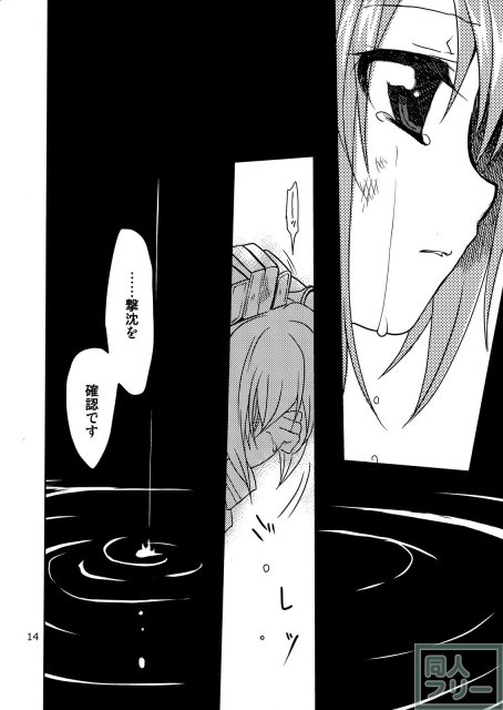 第8黄色い艦隊 <> 014
