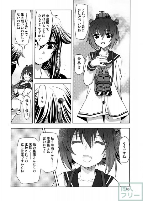 第8黄色い艦隊 <> 018