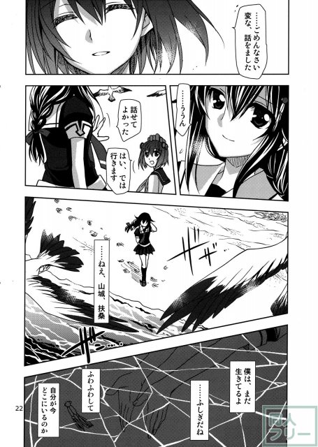 第8黄色い艦隊 <> 022