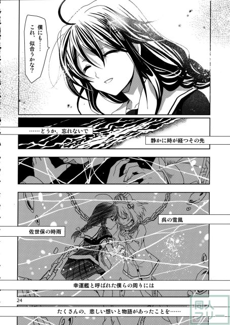 第8黄色い艦隊 <> 024