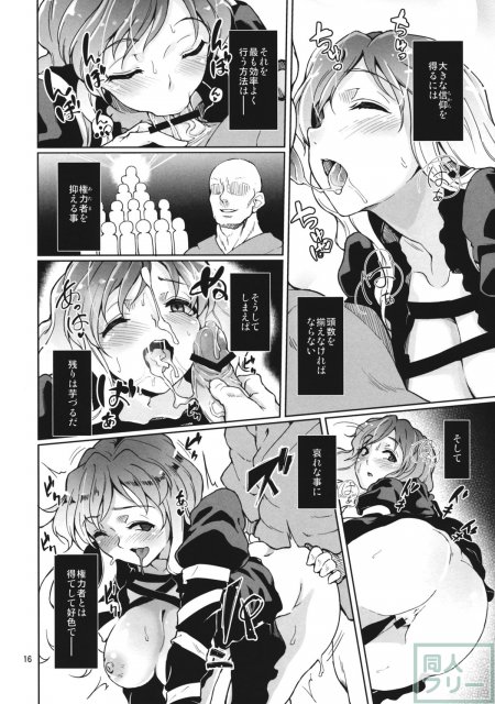 Faith／zero 宗教家たちの競艶 <> 015