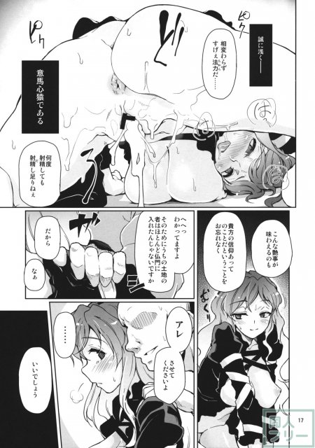 Faith／zero 宗教家たちの競艶 <> 016