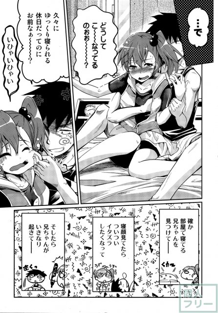 亜美→真美スニーキング大作戦 <> 008