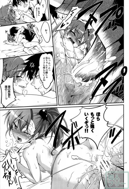 亜美→真美スニーキング大作戦 <> 016