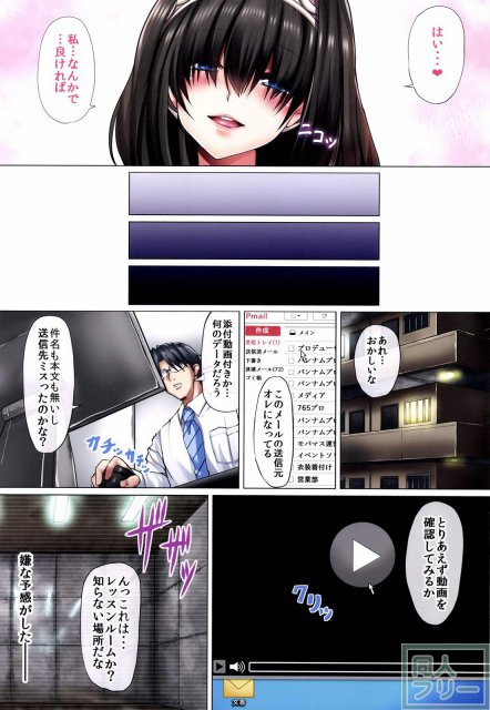 鷺沢文香がハードに寝取られる、NTR好きならグッとくる一冊 <> 006
