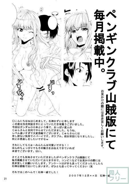 おっぱいマイスター <> 020