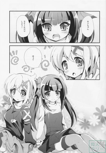 なんと愛して <> 002