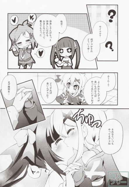 なんと愛して <> 003