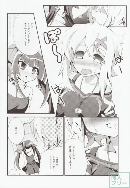なんと愛して <> 005