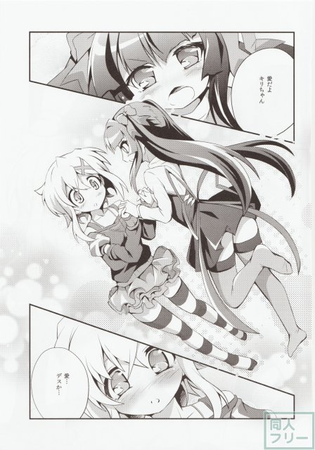 なんと愛して <> 006