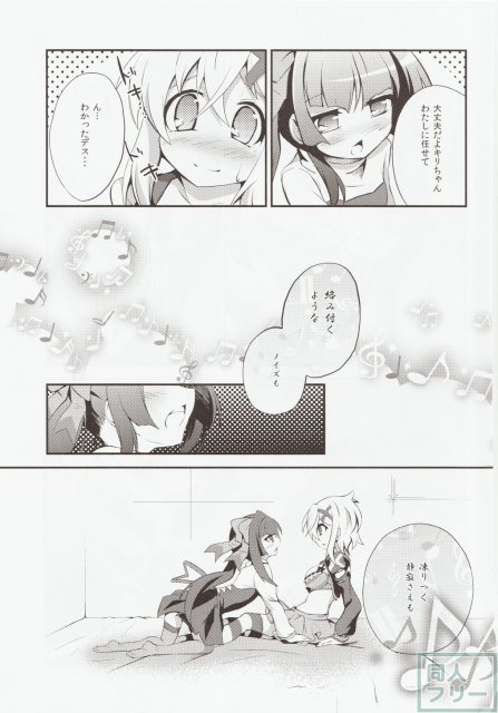 なんと愛して <> 008