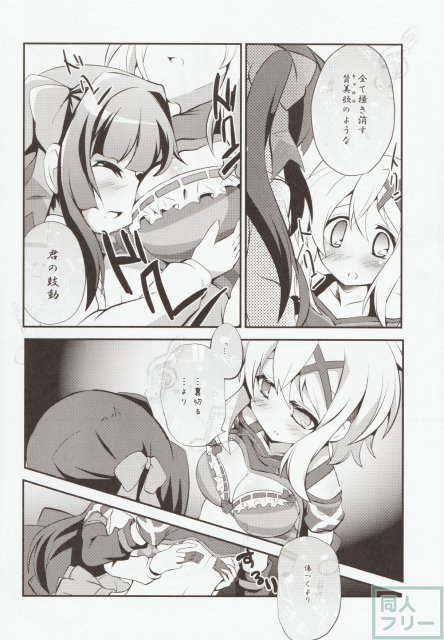 なんと愛して <> 009