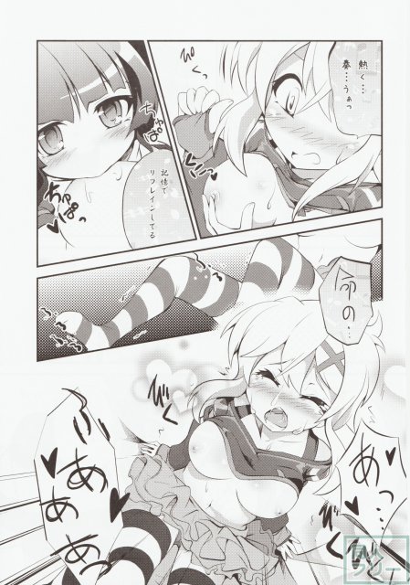 なんと愛して <> 012
