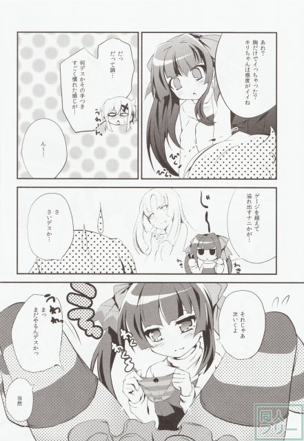 なんと愛して <> 013