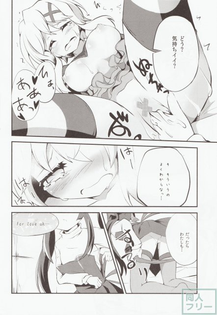 なんと愛して <> 015