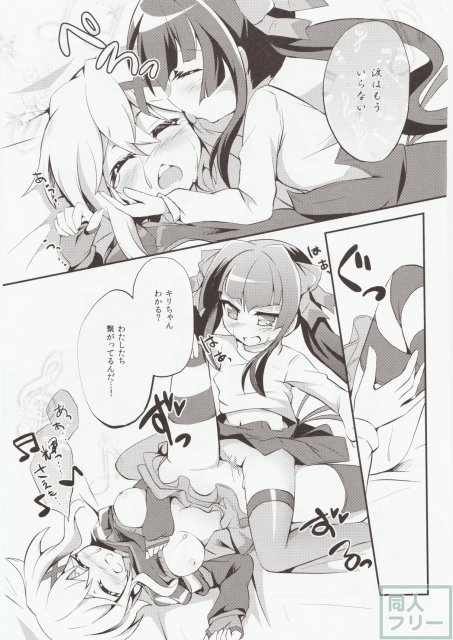 なんと愛して <> 016