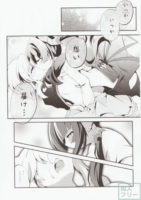 なんと愛して <> 018