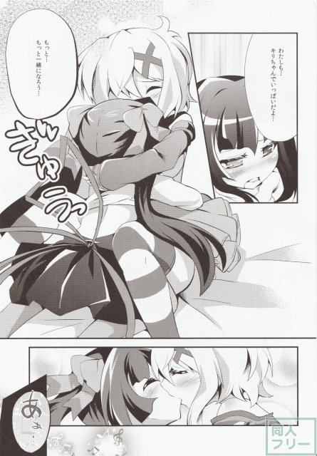 なんと愛して <> 020