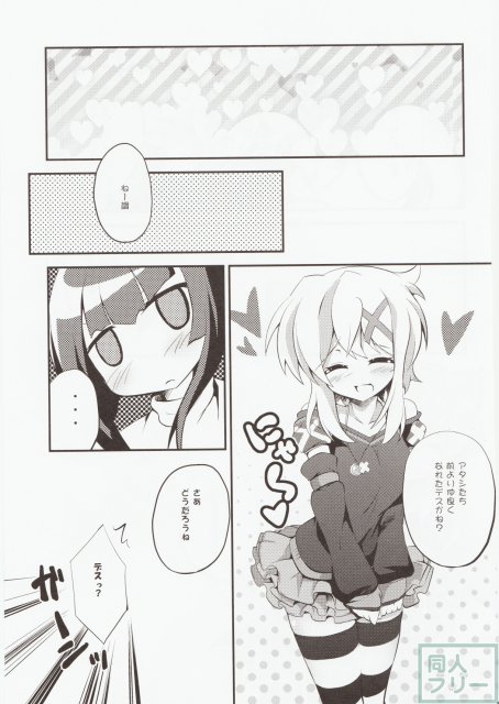 なんと愛して <> 024