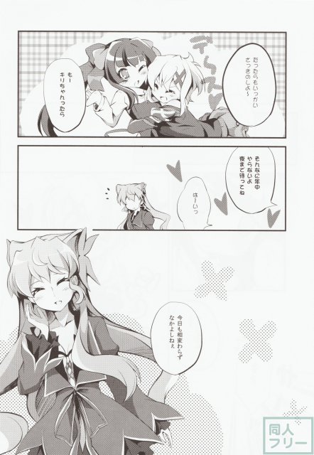 なんと愛して <> 025