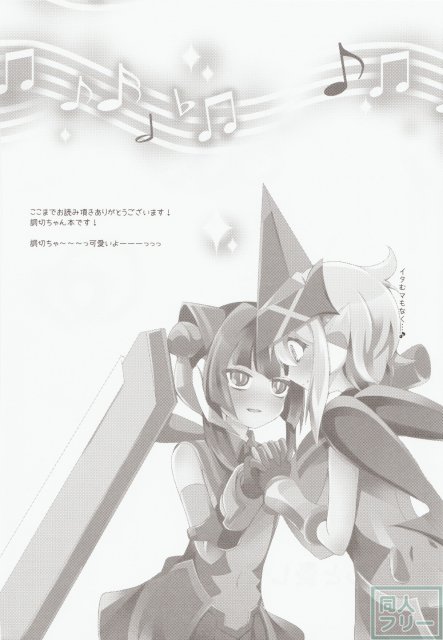 なんと愛して <> 027