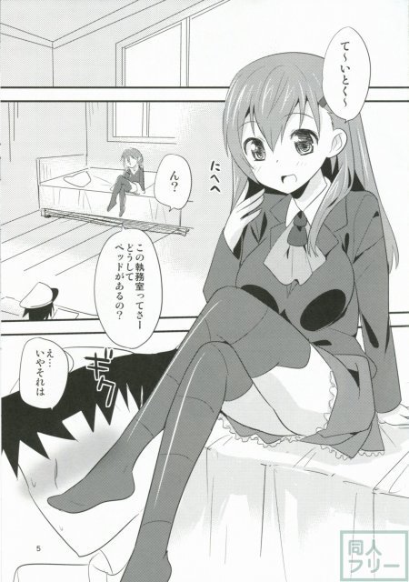 積極的重巡洋艦〜鈴谷編〜 <> 004
