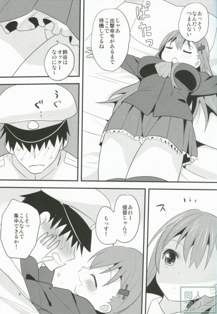 積極的重巡洋艦〜鈴谷編〜 <> 006