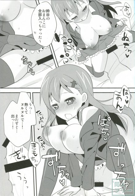 積極的重巡洋艦〜鈴谷編〜 <> 010