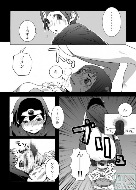 臭すぎうんこに女武道家えずきまくりの一冊 <> 017