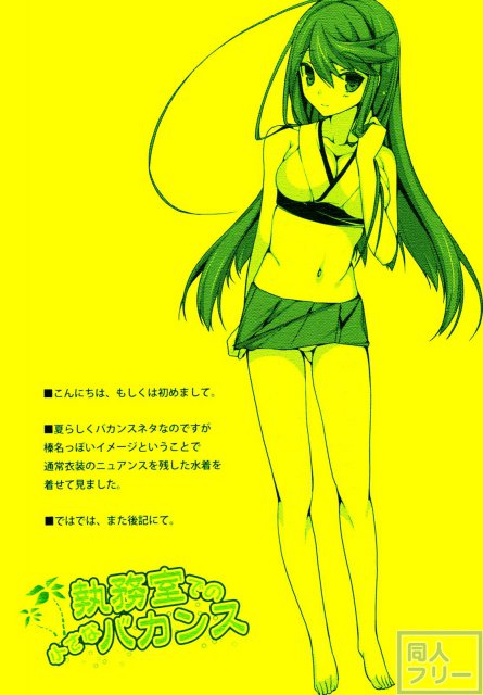 執務室での小さなバカンス <> 002