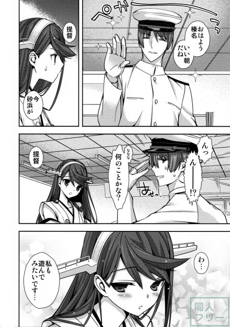 執務室での小さなバカンス <> 004