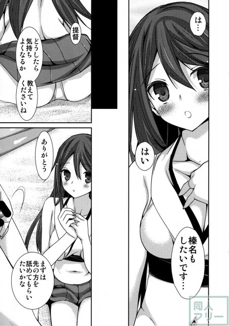 執務室での小さなバカンス <> 007