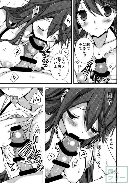 執務室での小さなバカンス <> 009
