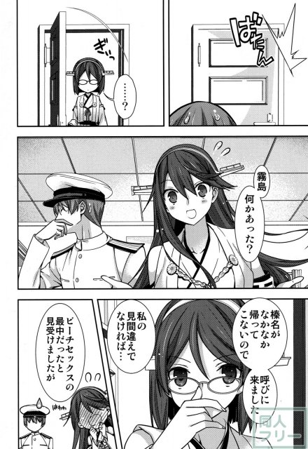 執務室での小さなバカンス <> 018