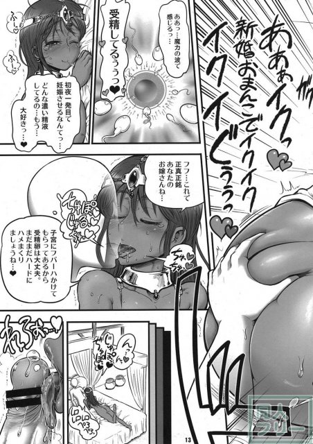 爆乳ムチムチ純愛ビッチなマーニャとイチャラブ新婚ファック!! <> 12