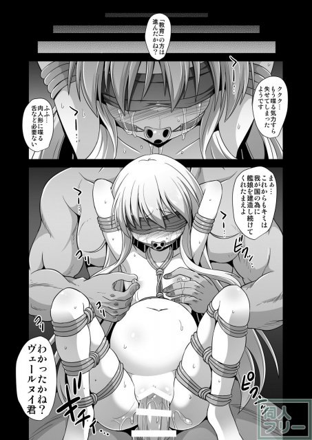 艦娘着妊響薬欲流調教 <> 031