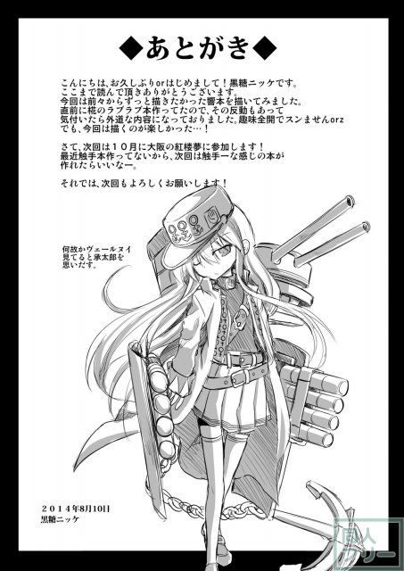 艦娘着妊響薬欲流調教 <> 032