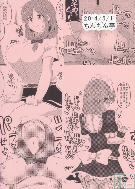 鍵山雛の新米金ピカビキニエステティシャン <> 002