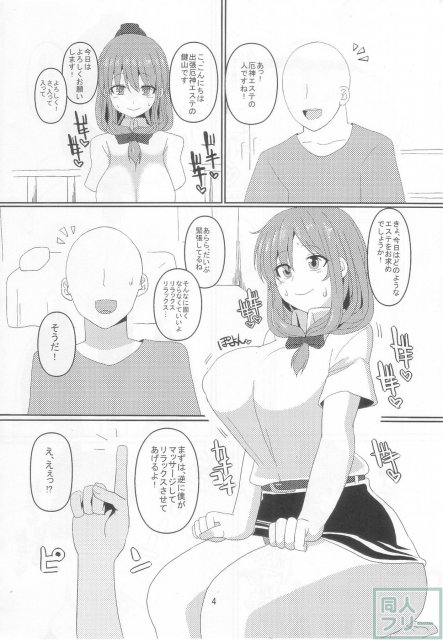 鍵山雛の新米金ピカビキニエステティシャン <> 004