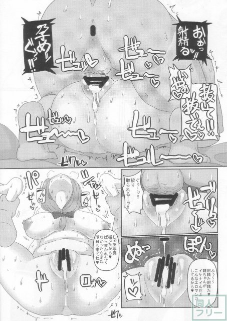 鍵山雛の新米金ピカビキニエステティシャン <> 007